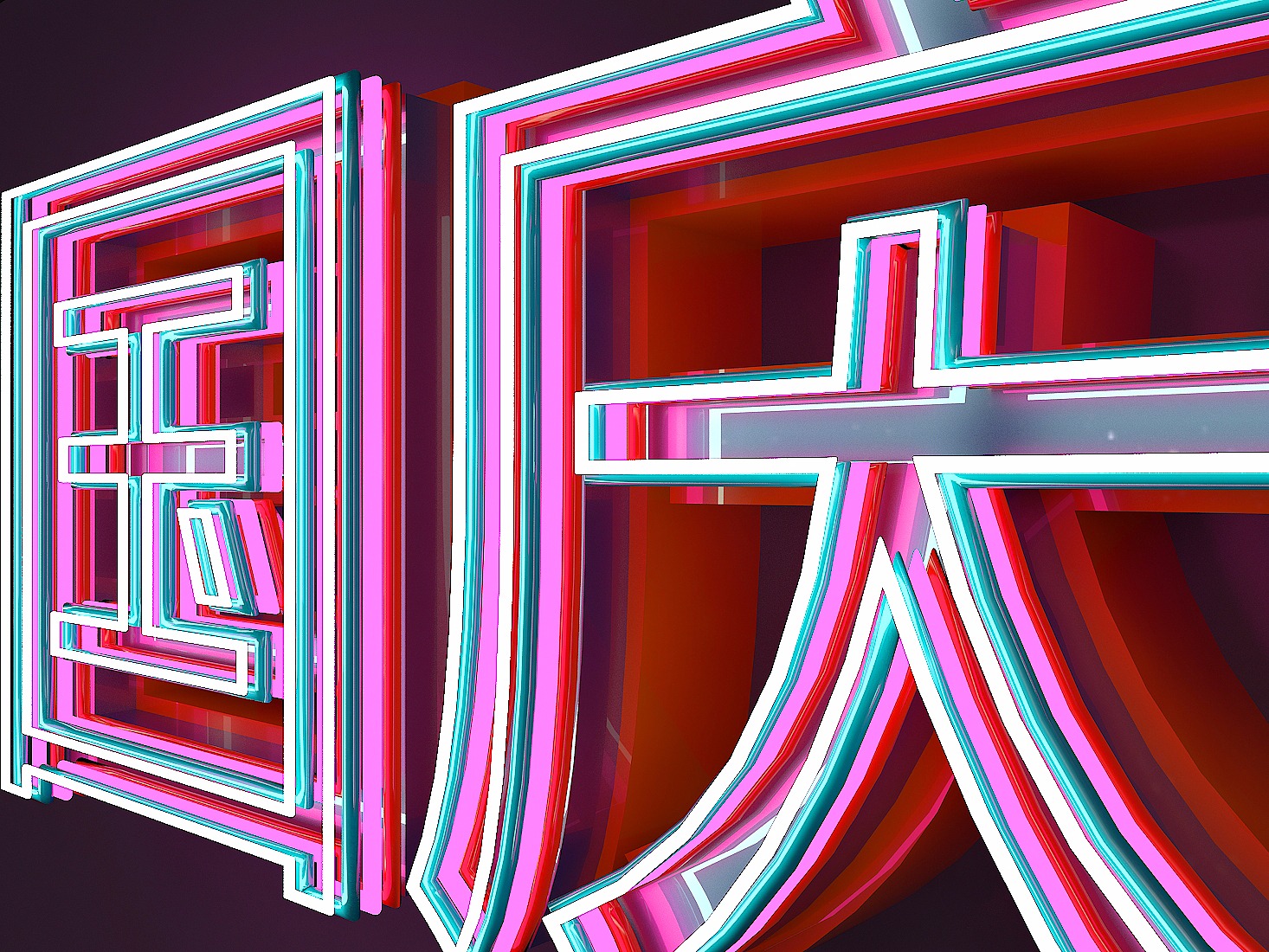 国庆中秋 3Dmax练习作品