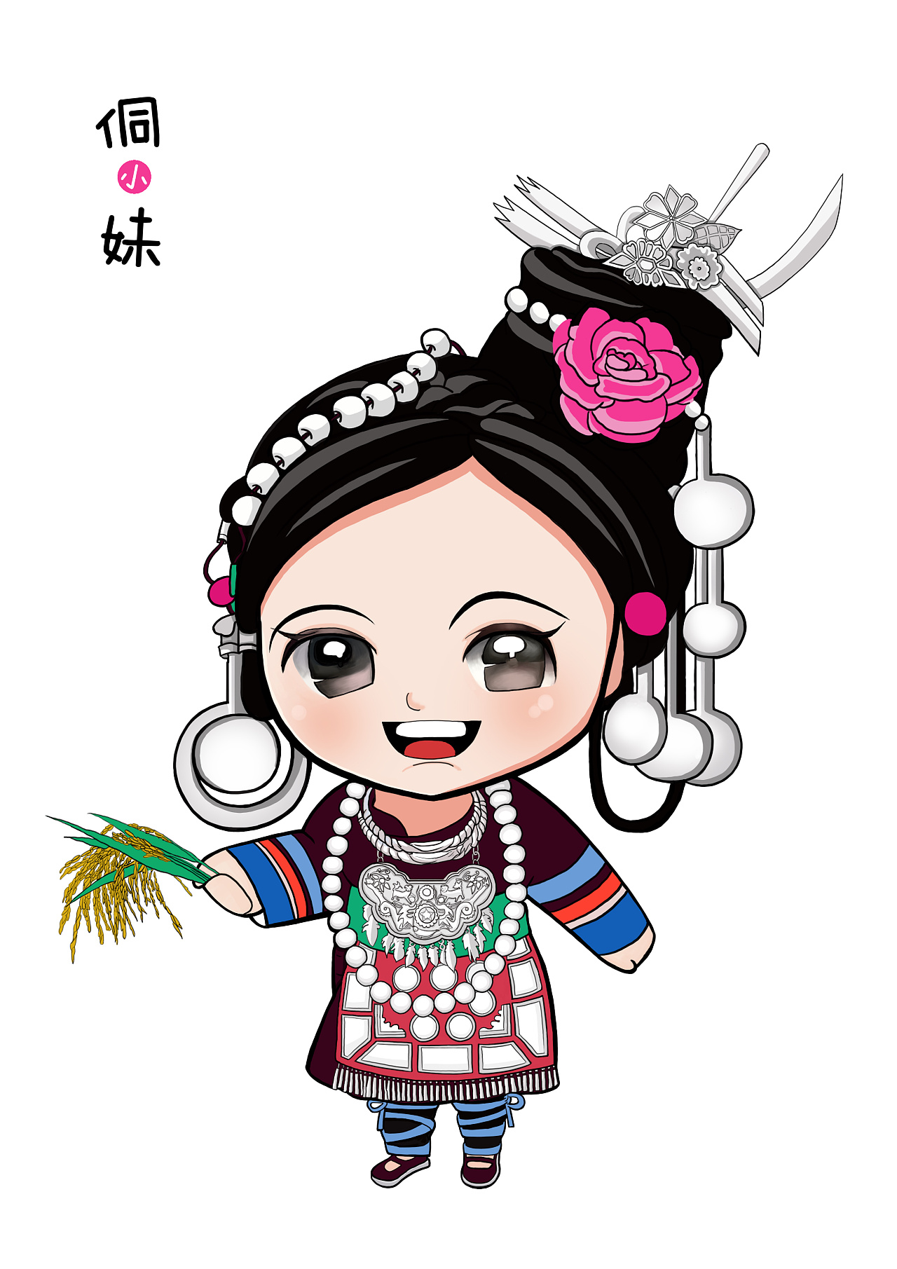 侗族吉祥物阿妹