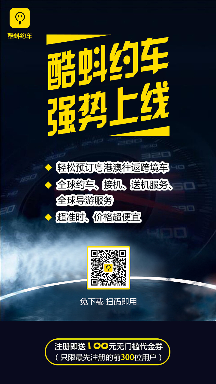 酷蚪手机端推广海报（图ZMTQ1MDU5OTQ0） - 海报 - 站酷设计师会唱歌的蜗牛原创素材 - 站酷ZCOOL