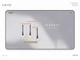 网站