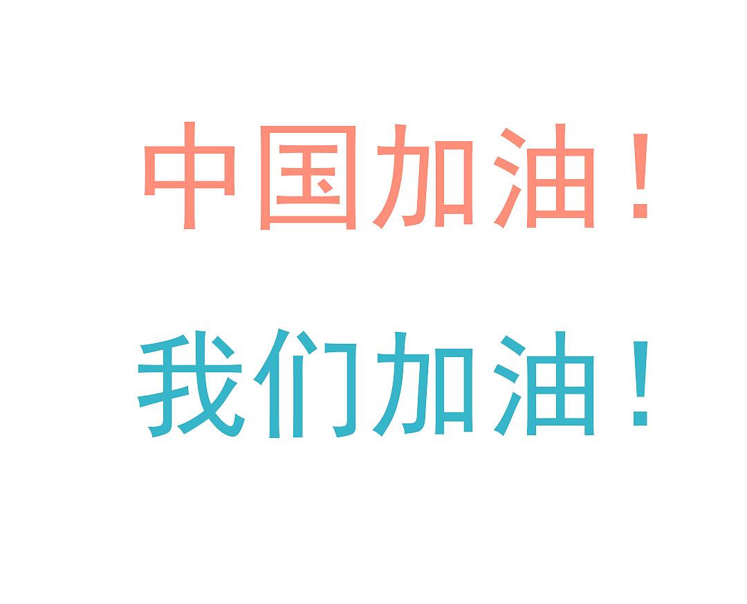 疫情期间 过 什么 情人节！（图ZMTk1MjgyNTI0） - 商业插画 - 站酷设计师嗨雷先森原创素材 - 站酷ZCOOL