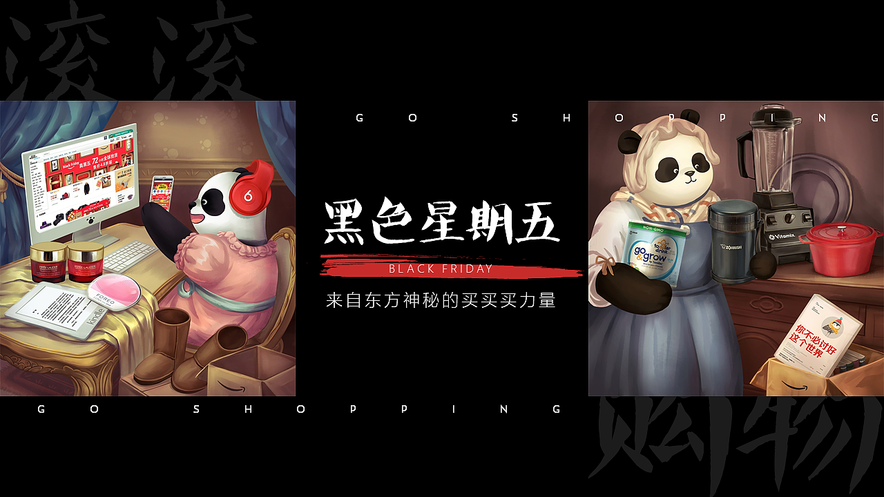 PPT定制 | AbleSlide × 阿尨：熊猫滚滚向你来（图ZMTI1Mjc5NTU2） - PPT/Keynote - 站酷设计师AbleSlide原创素材 - 站酷ZCOOL