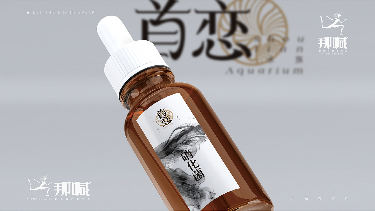 首恋水族|品牌标识 logo设计展示方案（飞机稿）（图ZMTUzNDA5Njg0） - 品牌 - 站酷设计师那喊创意原创素材 - 站酷ZCOOL