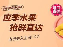 水果banner