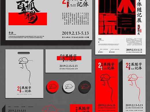 情绪过度-字体设计