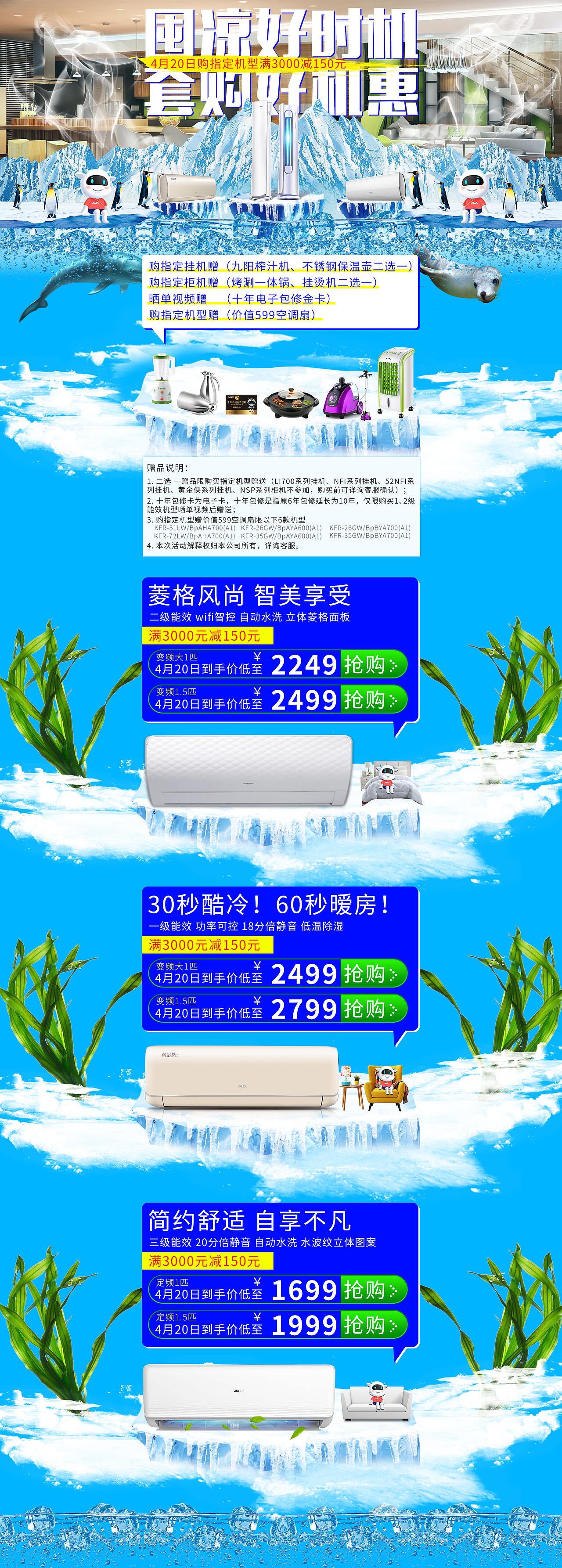 近期的一些活动页面