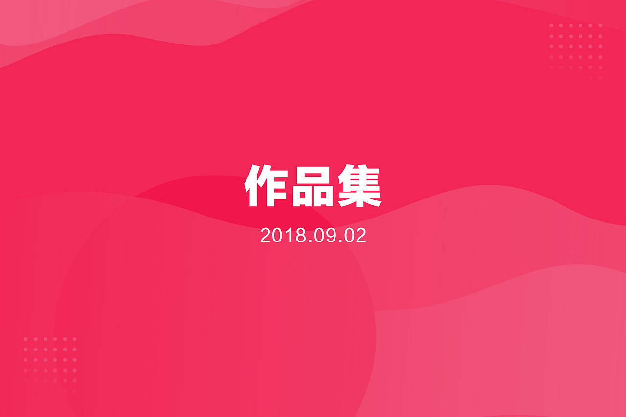 作品（图ZMTI3MzU2ODc2） - APP界面 - 站酷设计师lulululu_x原创素材 - 站酷ZCOOL