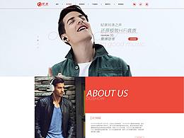 耳機官網(wǎng)設計