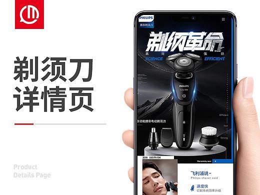 飞利浦电动理容剃须刀详情页