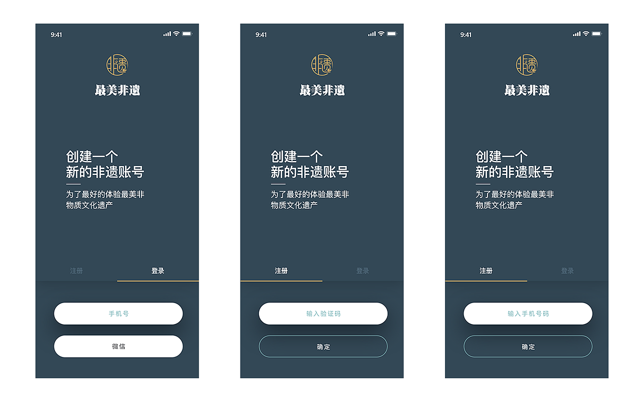 《最美遗产》APP 2.0版（图ZMTYxMzI1MDI4） - APP界面 - 站酷设计师54WUJIN原创素材 - 站酷ZCOOL