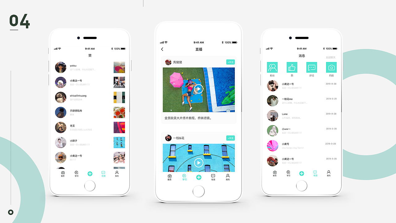 享拍APP（图ZMjE3MjgyNTAw） - APP界面 - 站酷设计师耶hww原创素材 - 站酷ZCOOL