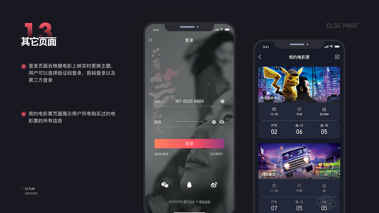2019-2020作品集（图ZMjM2OTY1MTI0） - APP界面 - 站酷设计师Pojo原创素材 - 站酷ZCOOL