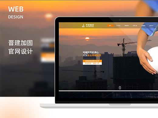 官网设计