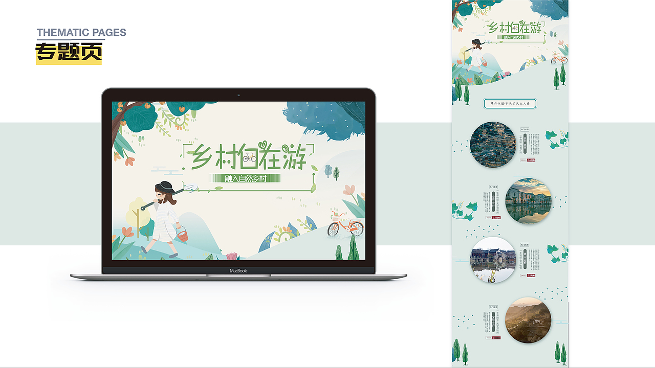 逸游APP(2019中标项目)项目UI