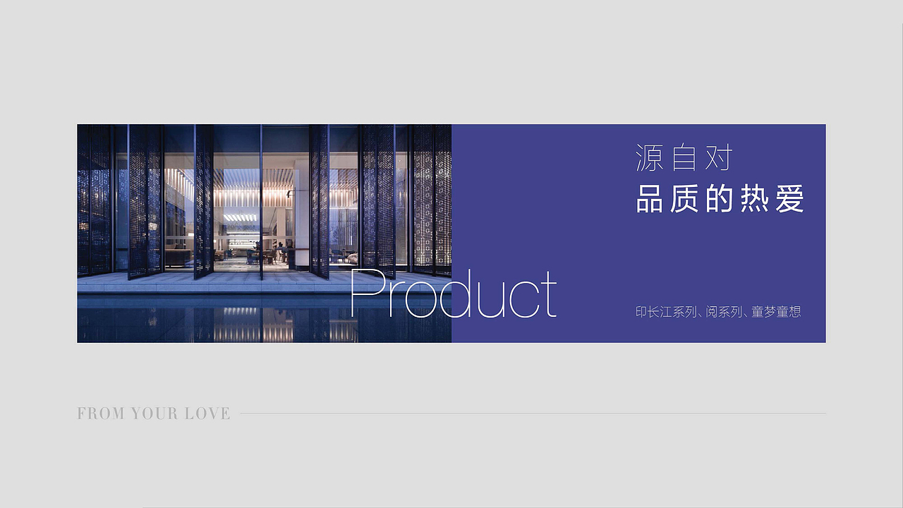 东原地产品牌视觉提报（图ZMzMwMDExNjM2） - 品牌 - 站酷设计师地产设计素材原创素材 - 站酷ZCOOL