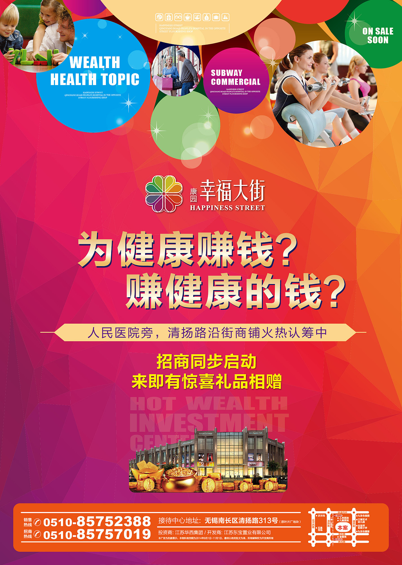 HAPPINESS STREET's Leaflets & posters（图ZMjE1MjE0MjQ=） - 宣传物料 - 站酷设计师attilablood原创素材 - 站酷ZCOOL