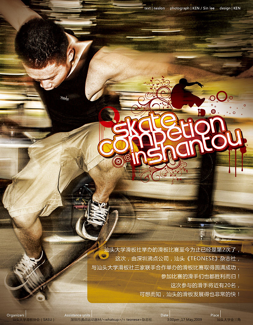 潮流杂志滑板专栏