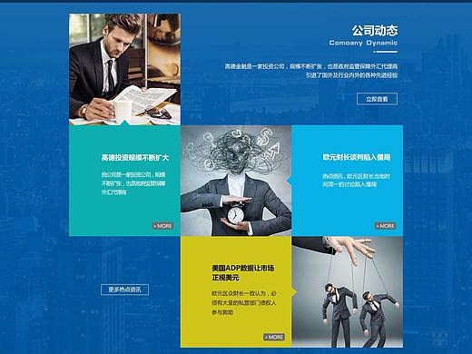 金融商务官网