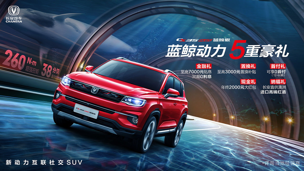长安汽车-落地执行品宣（图ZMTg3NzIxMDE2） - 海报 - 站酷设计师风一样的绅士原创素材 - 站酷ZCOOL