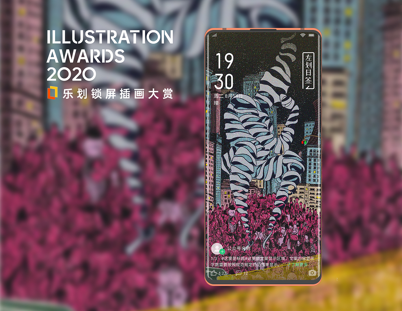 乐划锁屏｜迷茫与坚持（图ZMjE2OTg0Mzky） - 商业插画 - 站酷设计师朕绘也原创素材 - 站酷ZCOOL