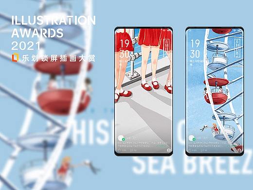 乐划锁屏参赛作品《海边的红裙子》