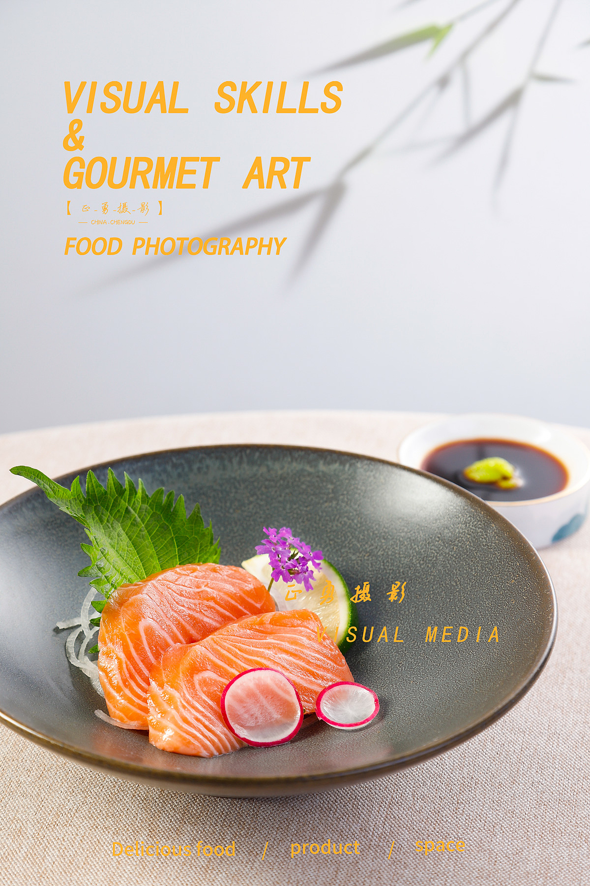 中餐 川菜 创意菜 小吃 点心 成都美食拍摄