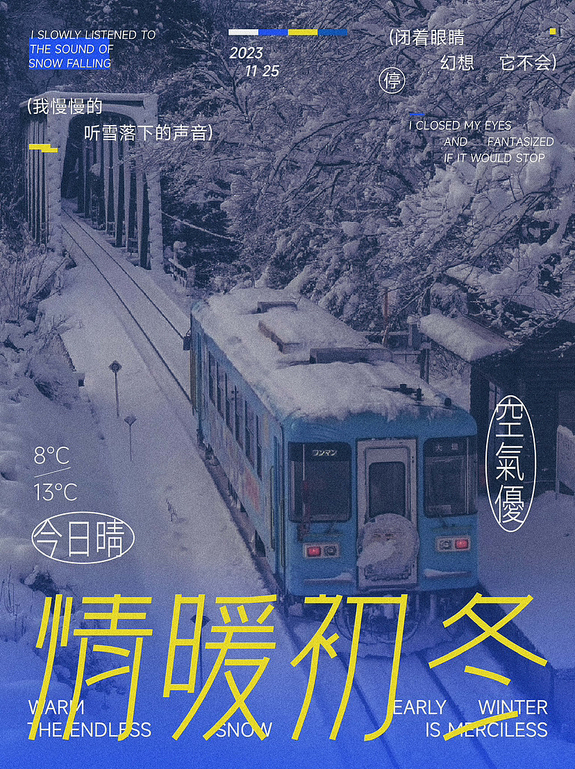 近期一些海报设计分享（图ZMzYxODQzNTg0） - 海报 - 站酷设计师小叶叶叶叶叶叶原创素材 - 站酷ZCOOL