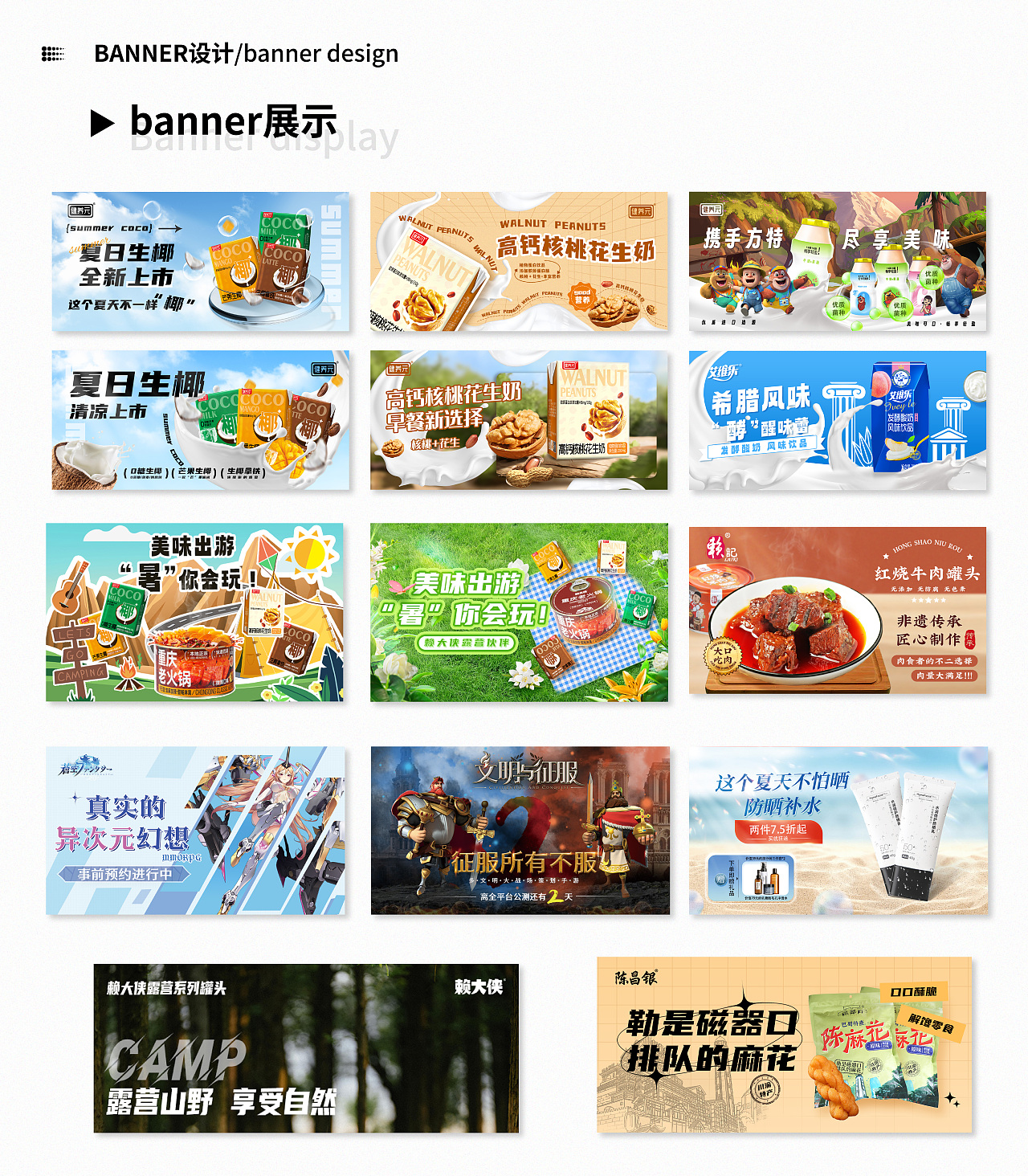 2023作品集（图ZMzU4NDQ4Mzgw） - 其他平面 - 站酷设计师小恶蛋子原创素材 - 站酷ZCOOL