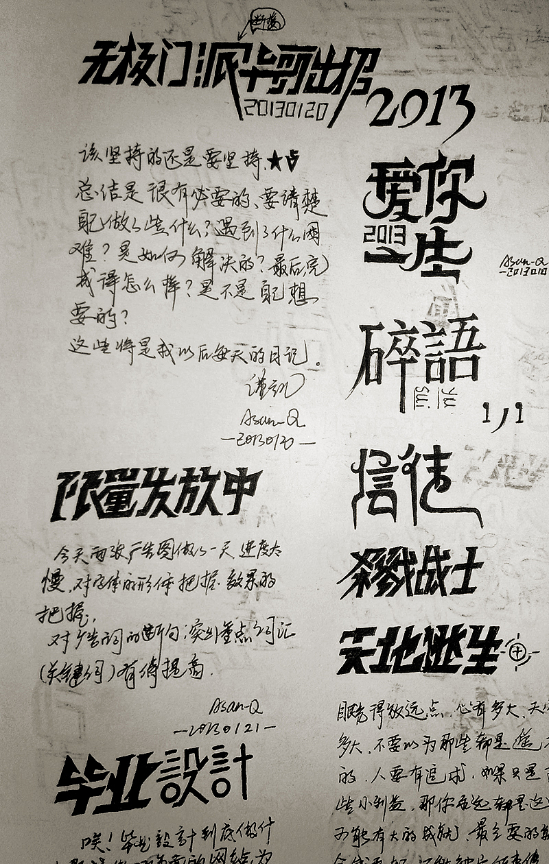 [字体设计]手稿（图ZMTA5MzkzMTI=） - 字体/字形 - 站酷设计师ASan_Q原创素材 - 站酷ZCOOL