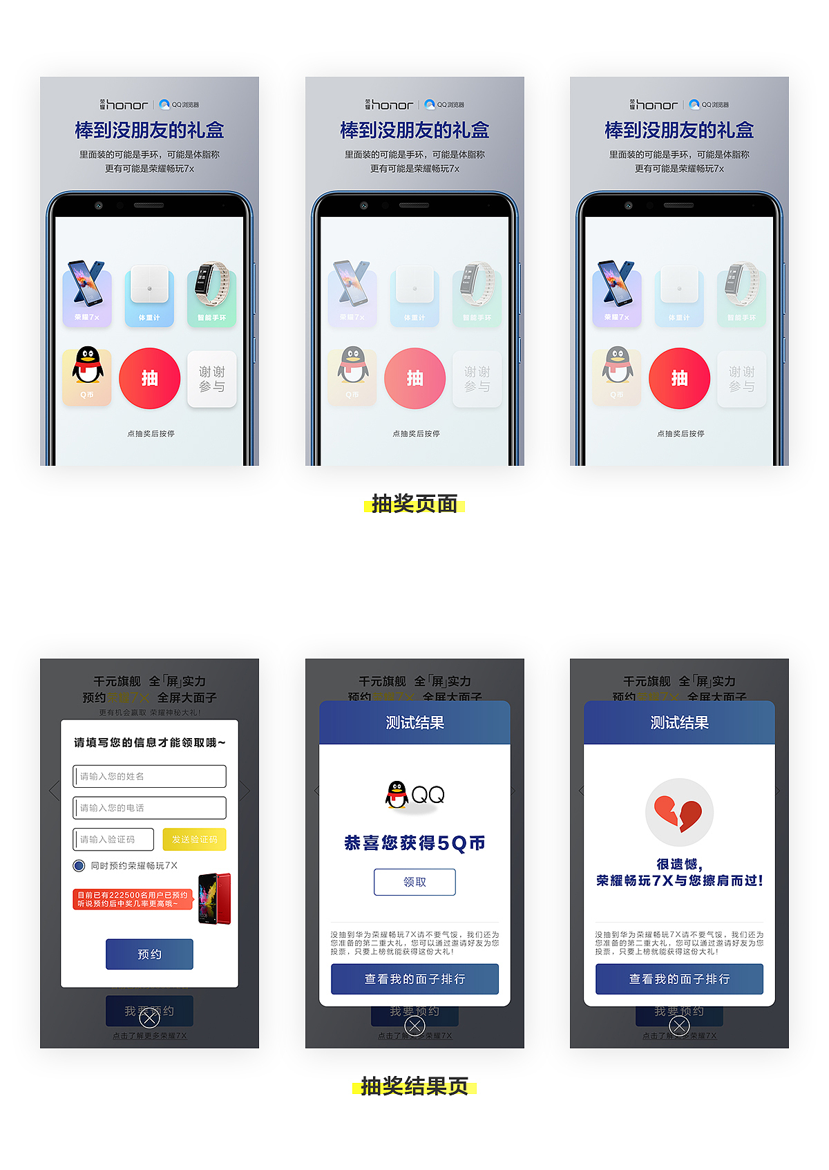 华为荣耀畅玩7X 面子测量仪H5（图ZOTcwOTM4MDA=） - 移动端网页 - 站酷设计师stephencheung原创素材 - 站酷ZCOOL