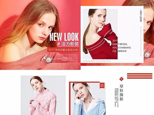 女装首页设计 电商女装店铺装修 美工兼职 | 罗林创景