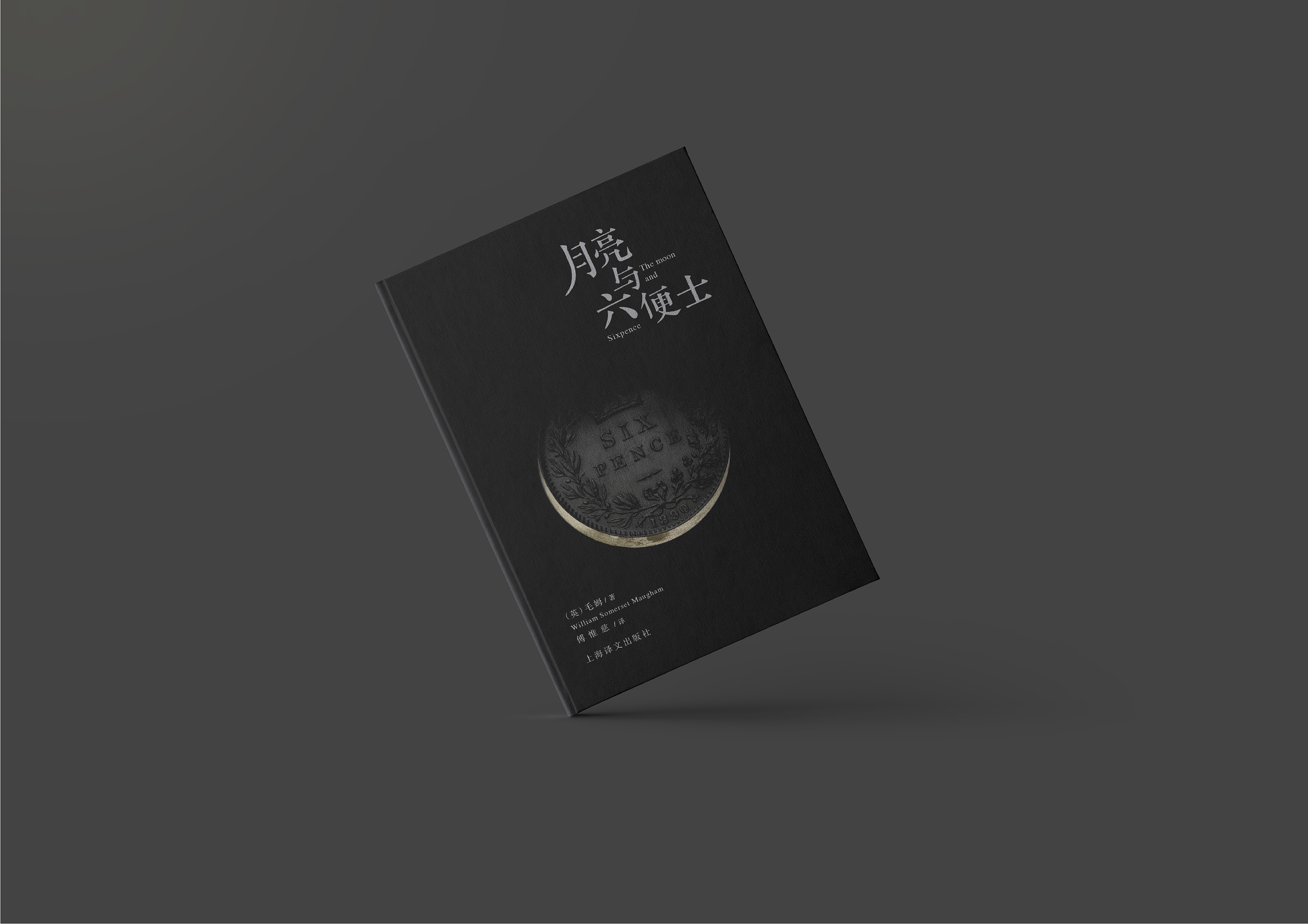书籍封面设计