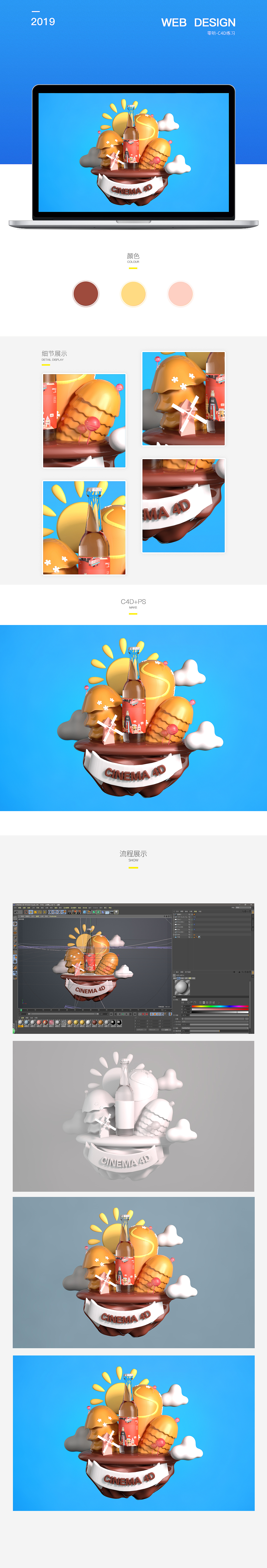 近期的c4d练习（图ZMTUwNzM2MjM2） - 电商 - 站酷设计师金木先森原创素材 - 站酷ZCOOL