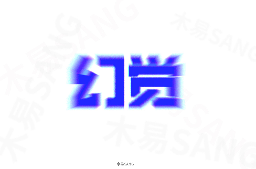 字体帮第1476篇（图ZMTk5MzQyMzgw） - 字体/字形 - 站酷设计师字体帮原创素材 - 站酷ZCOOL
