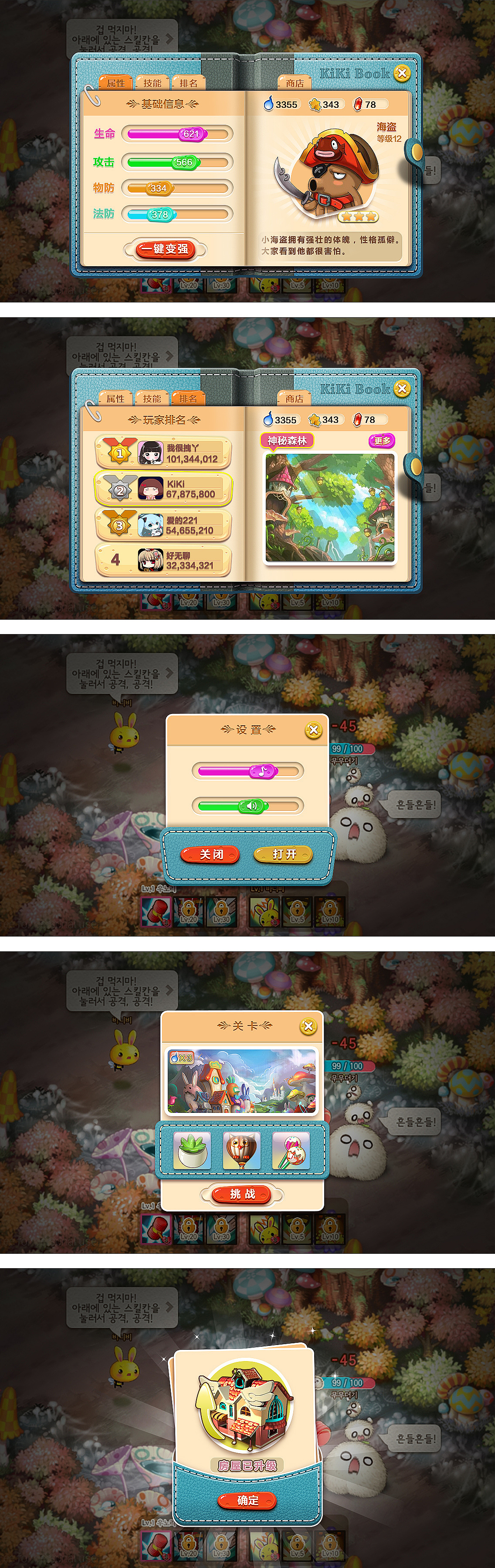 羊皮纸/书本系列（图ZMjkxMTc0OTc2） - 游戏UI - 站酷设计师果果叫如果的果原创素材 - 站酷ZCOOL