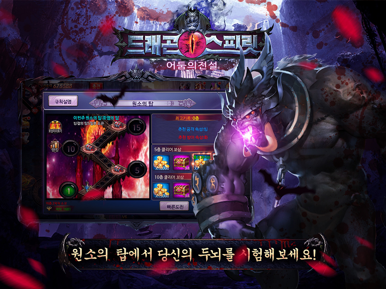 《龙刃·血族》商店图（图ZNTAzMzQ3NjQ=） - 海报 - 站酷设计师乔克先生原创素材 - 站酷ZCOOL