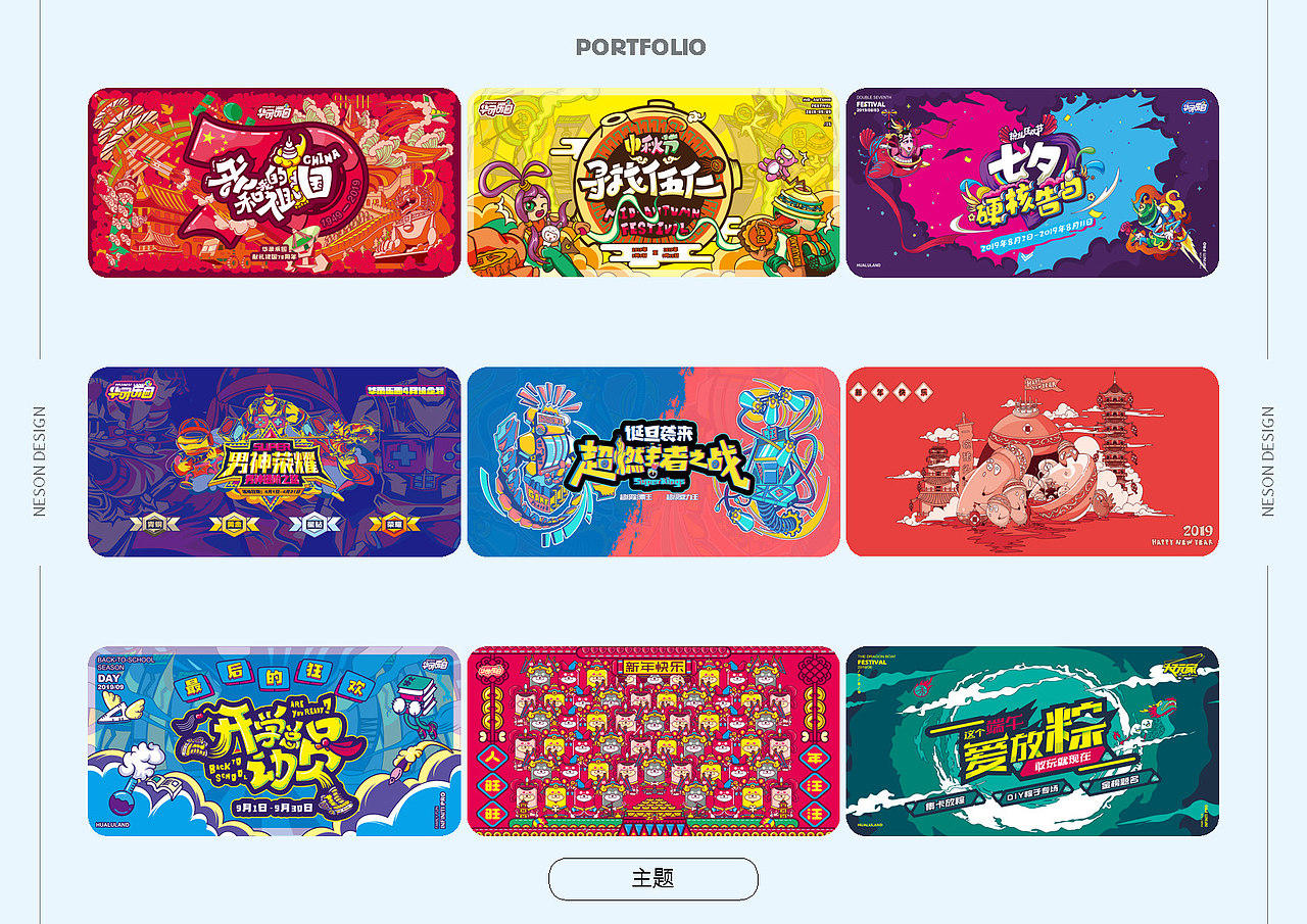 2019作品合集（图ZMTg0NjE4MjY4） - 商业插画 - 站酷设计师kysondesinger原创素材 - 站酷ZCOOL