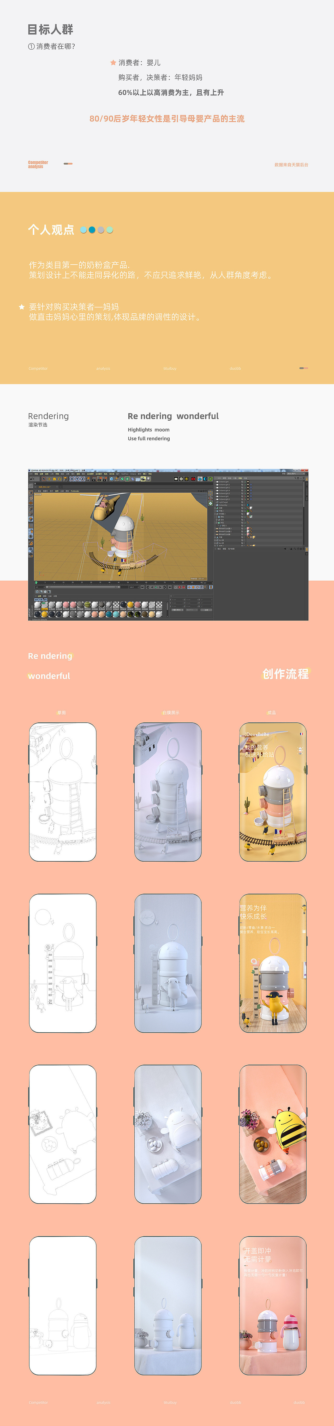 关于奶粉产品优化（图ZMTg3ODM4OTYw） - 宣传物料 - 站酷设计师渔阅原创素材 - 站酷ZCOOL