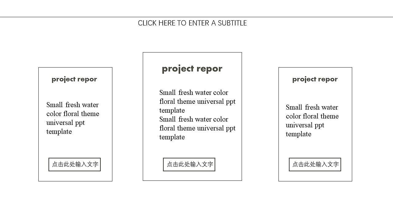 简洁风商务大气个人岗位竞聘简历PPT模板