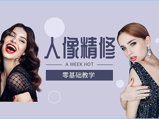 PS人像精修快捷技巧！告诉你零基础怎么变宗师