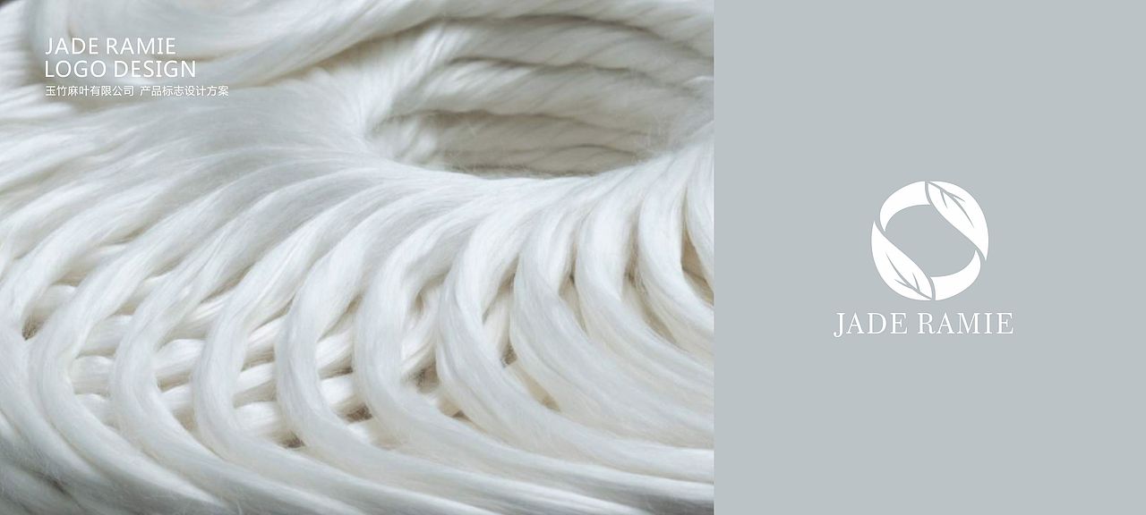 正本设计｜玉竹麻叶 LOGO设计