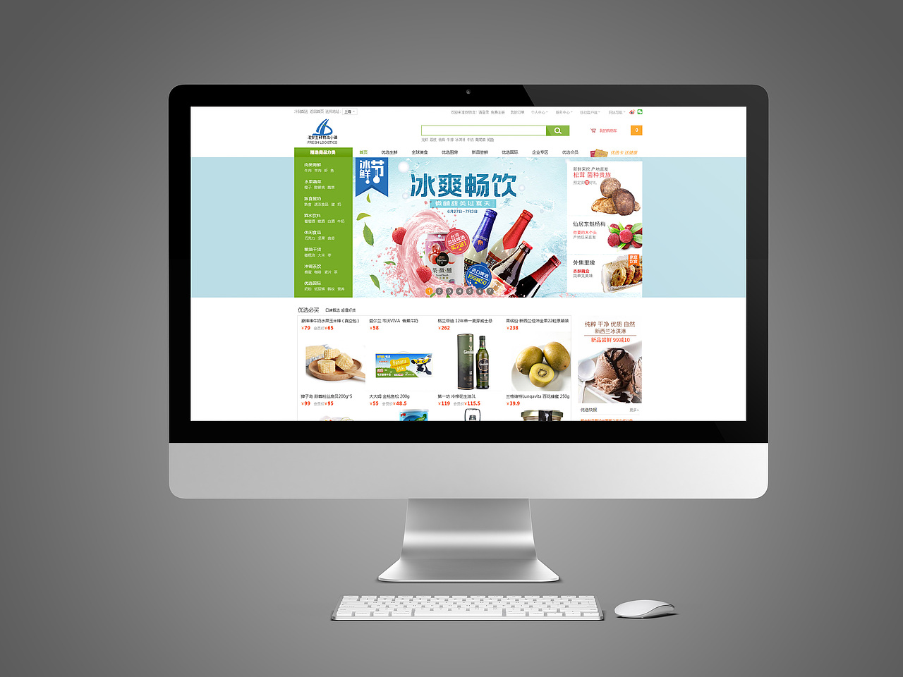 电商首页（图ZOTA2Nzk3MzI=） - 电商 - 站酷设计师山石木子原创素材 - 站酷ZCOOL