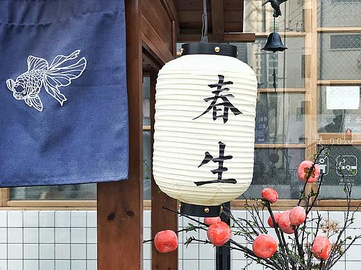 【桃园眷村】2017-2018门店春节主题陈列