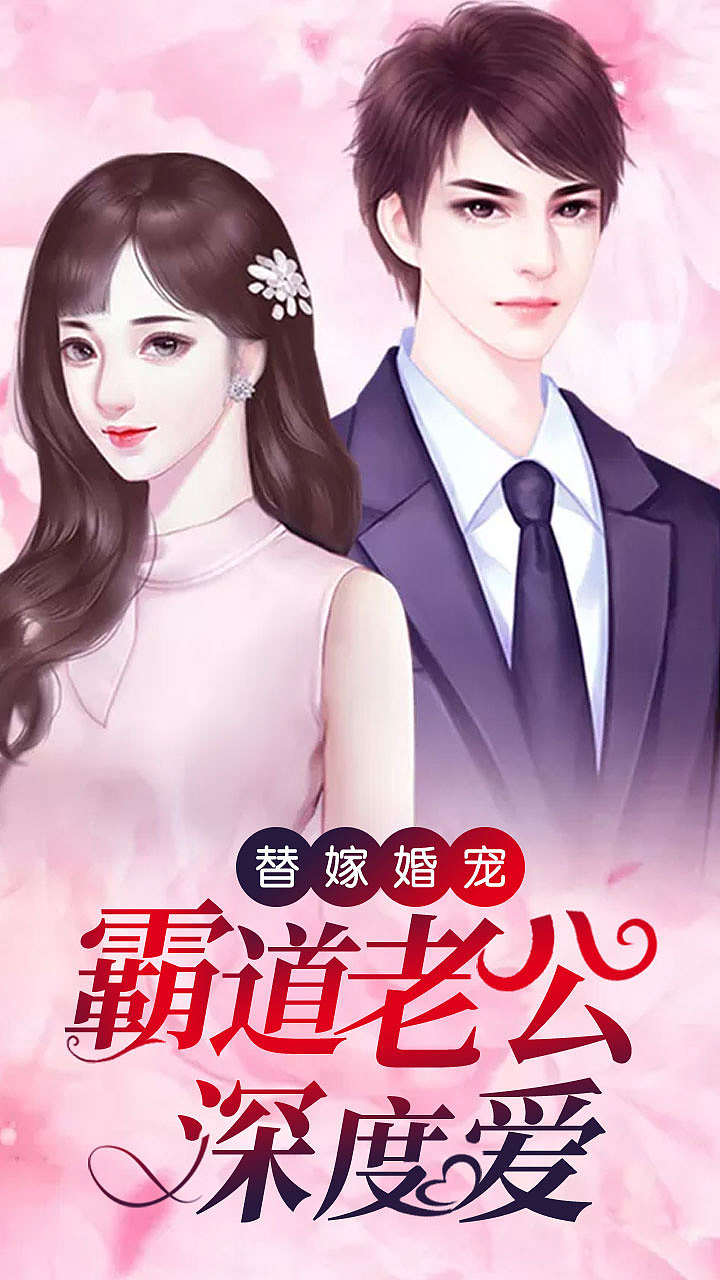 小说封面（图ZMTgyNzI5MjUy） - 宣传物料 - 站酷设计师潘芳原创素材 - 站酷ZCOOL