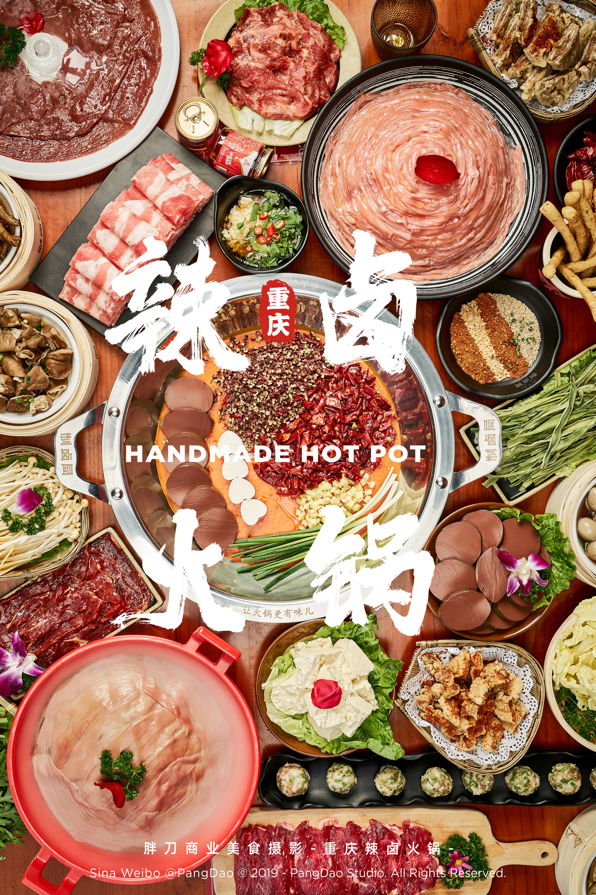 美食摄影 | 制卤局辣卤火锅 × pangdao studio