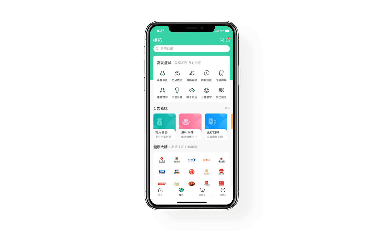 怡康到家APP改版（图ZMjY1ODY2NzA4） - APP界面 - 站酷设计师YoAyi原创素材 - 站酷ZCOOL