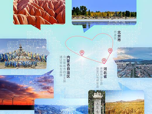 海报——怀柔团委脱贫攻坚活动直播预告海报