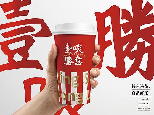 【壹啖胜意】广州新派港式茶饮——环宇汉森出品