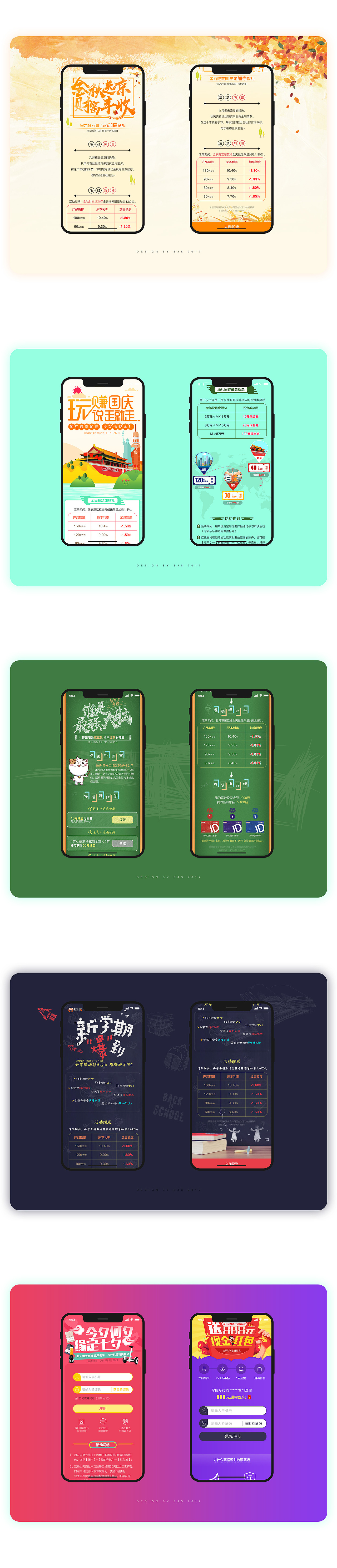 2017上半年部分工作汇总(H5活动篇)