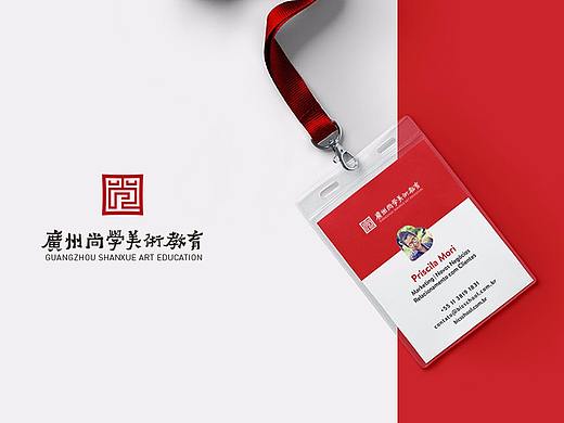 教育行业 | 尚学教育学校Logo&Vi品牌设计